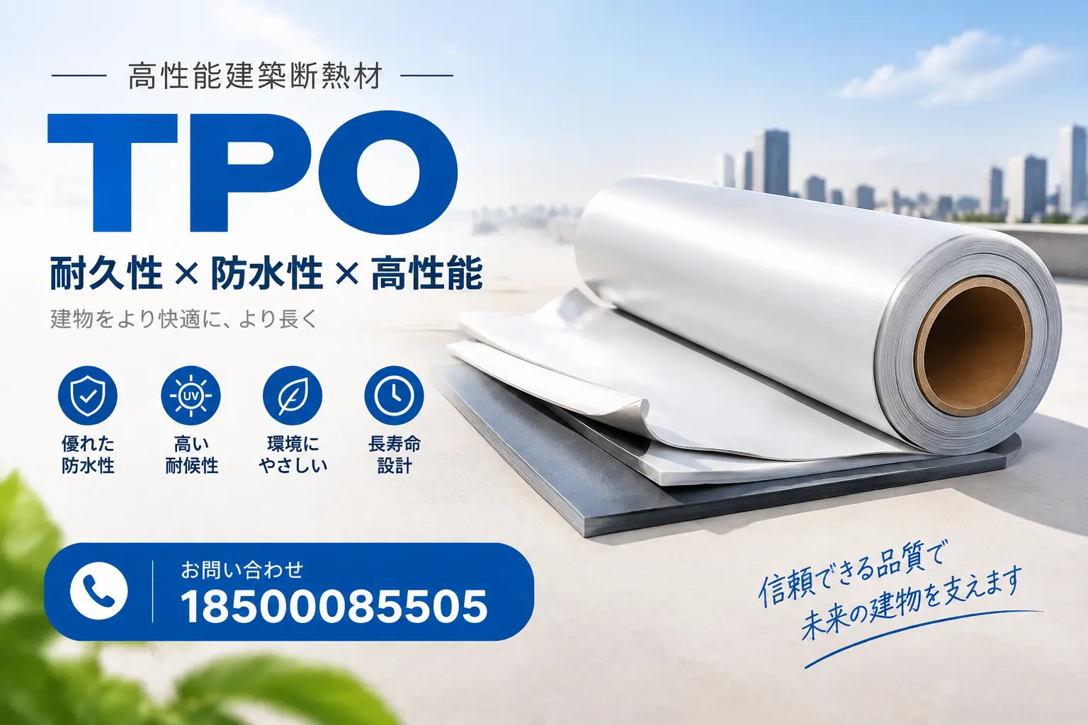 保定的TPO材料市场现状及未来趋势