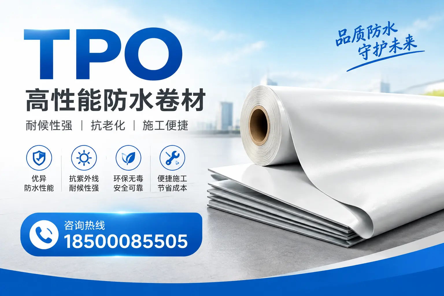 tpo与其他材料的对比分析，助力保定企业做出明智选择